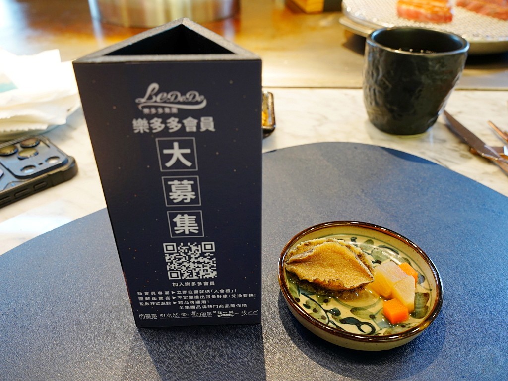 樂多多APP入會禮主廚私房小菜