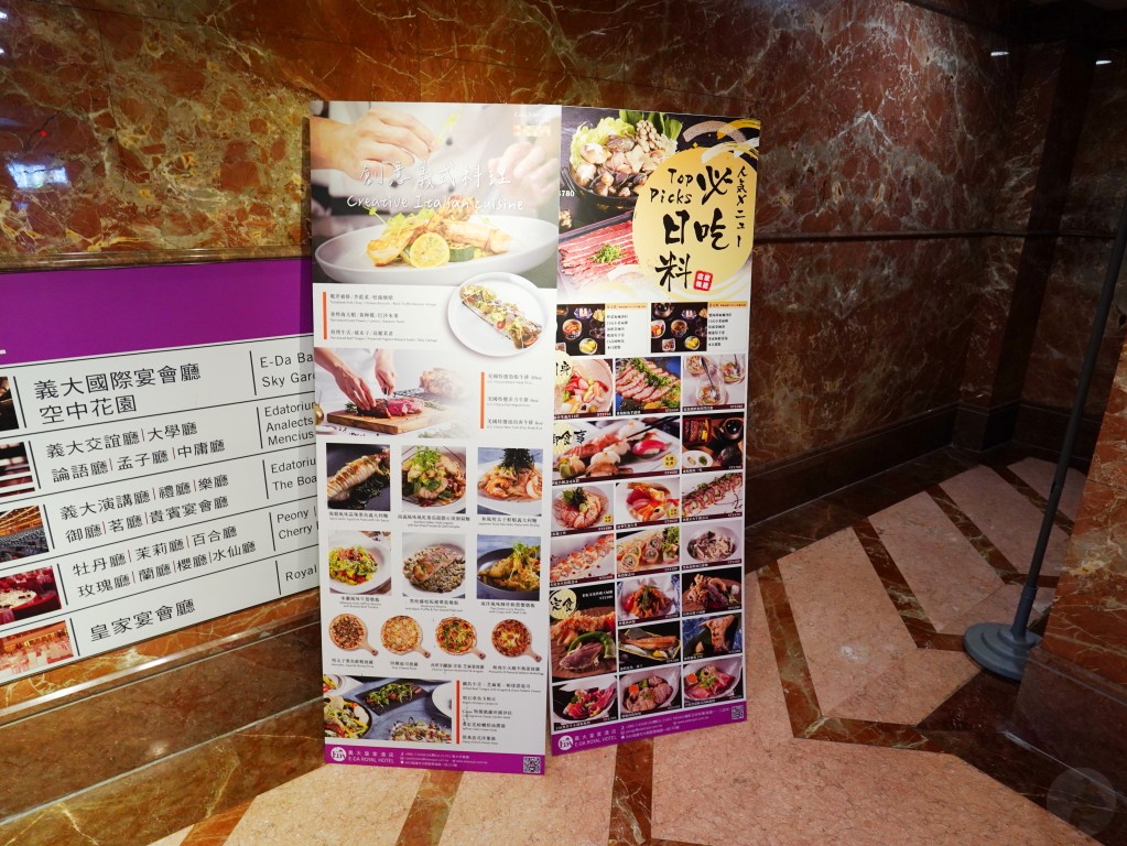 義大皇家酒店內部各具風格的異國餐廳指標