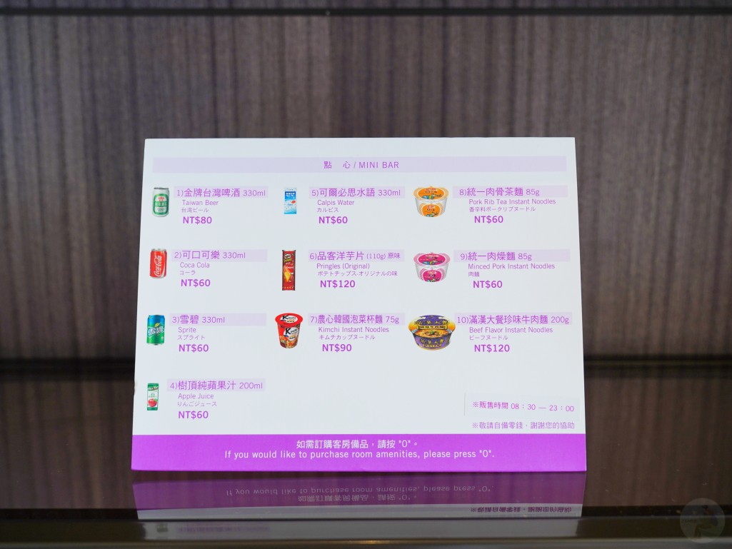飯店內的販賣部提供各式零食與飲料選購