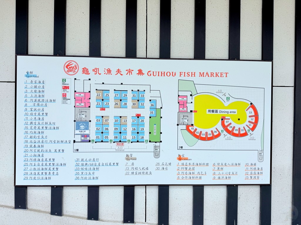 龜吼漁夫市集攤位示意圖
