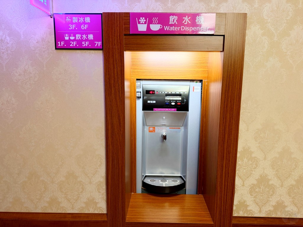 義大皇家酒店客房樓層提供的飲水機與製冰機