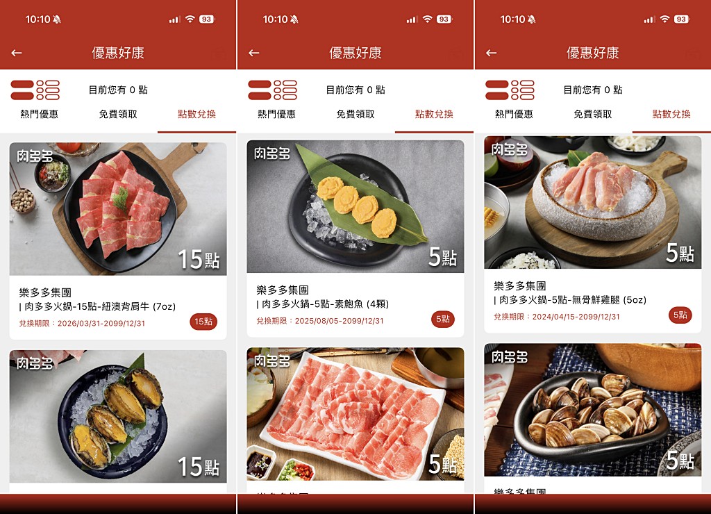 肉多多火鍋, 義大Outlet美食, 高雄義大店, 義大世界餐廳推薦, 高雄平價火鍋, 高雄吃到飽推薦, 爆炒石頭火鍋,火鍋,高雄火鍋,親子友善,自助吧吃到飽,生日優惠 肉多多火鍋, 義大Outlet美食, 高雄義大店, 義大世界餐廳推薦, 高雄平價火鍋, 高雄吃到飽推薦, 爆炒石頭火鍋,火鍋,高雄火鍋,親子友善,自助吧吃到飽,生日優惠