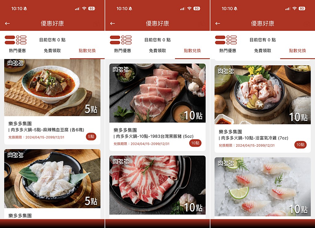 肉多多火鍋, 義大Outlet美食, 高雄義大店, 義大世界餐廳推薦, 高雄平價火鍋, 高雄吃到飽推薦, 爆炒石頭火鍋,火鍋,高雄火鍋,親子友善,自助吧吃到飽,生日優惠 肉多多火鍋, 義大Outlet美食, 高雄義大店, 義大世界餐廳推薦, 高雄平價火鍋, 高雄吃到飽推薦, 爆炒石頭火鍋,火鍋,高雄火鍋,親子友善,自助吧吃到飽,生日優惠