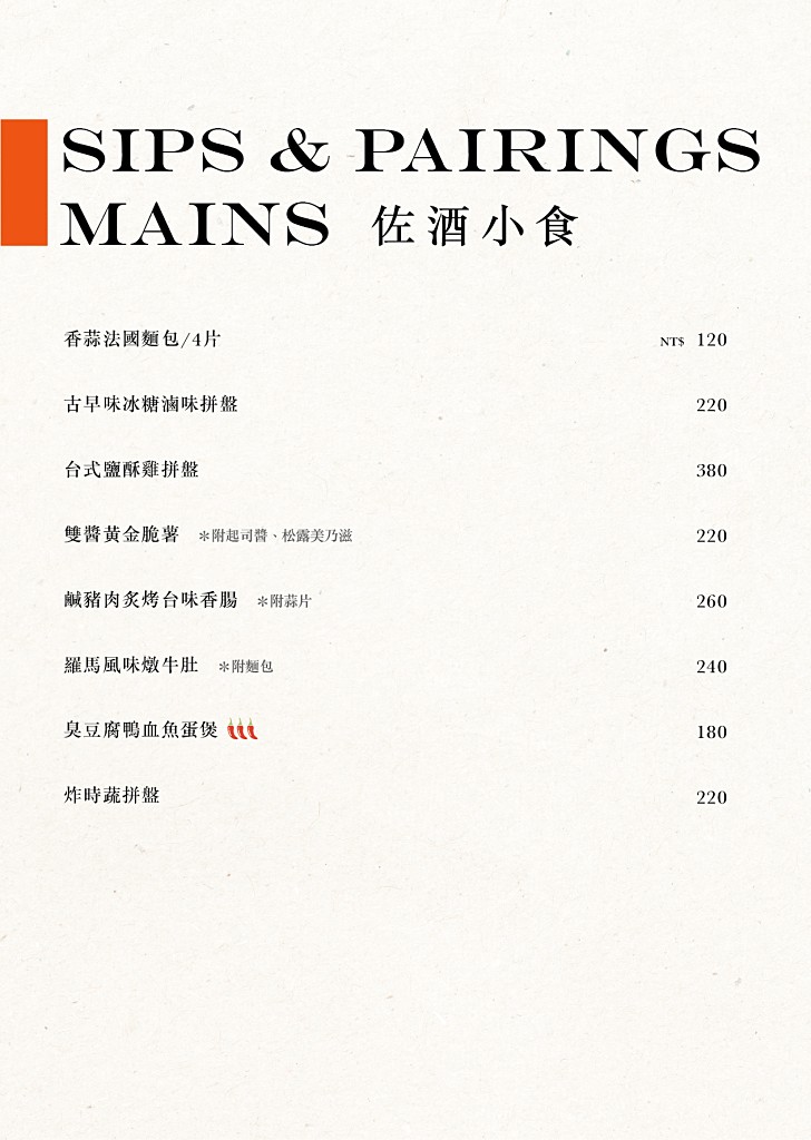 義大皇冠消夜菜單