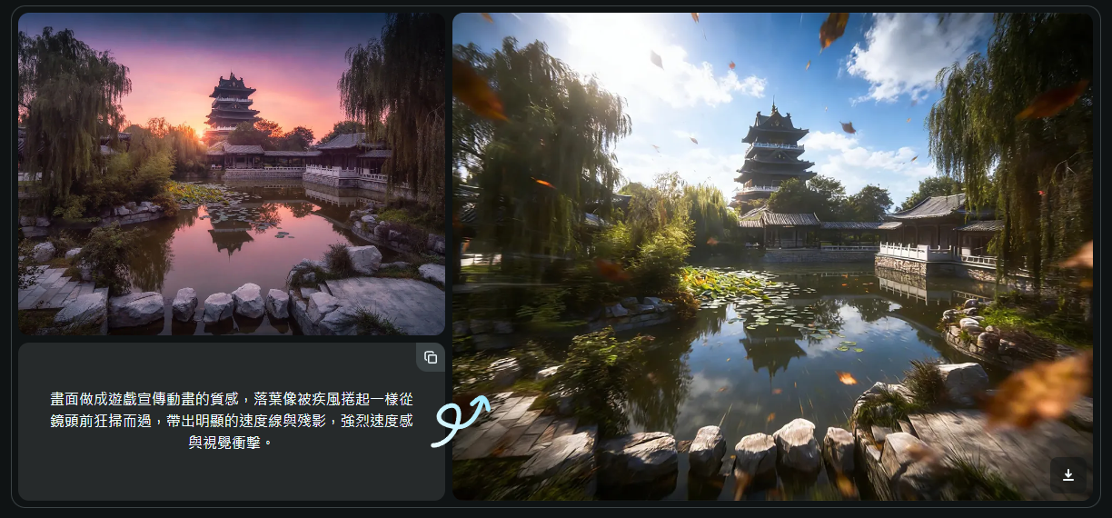 圖片轉影片 AI ,AIReel 評價,生活照片創作,,AI 生圖,,照片轉影片,AI 影片生成工具,,AI 短影音,圖生圖 ,,旅行照片變影片,AI照片編輯