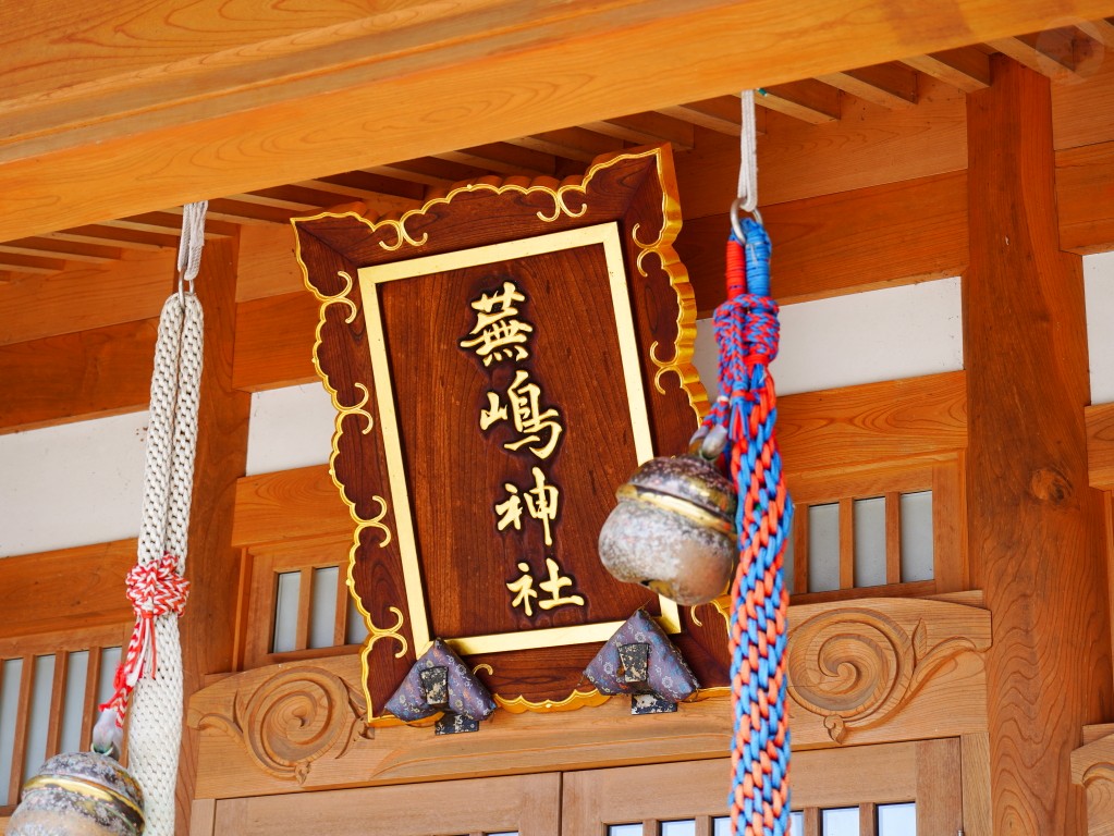 蕪嶋神社令和新社殿木造兩層樓建築外觀