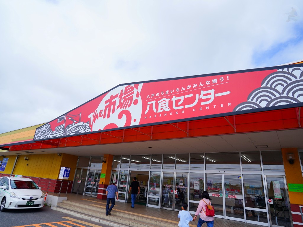 青森八戶八食中心外觀入口