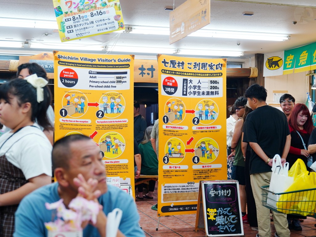 八食中心七厘村炭火燒烤區