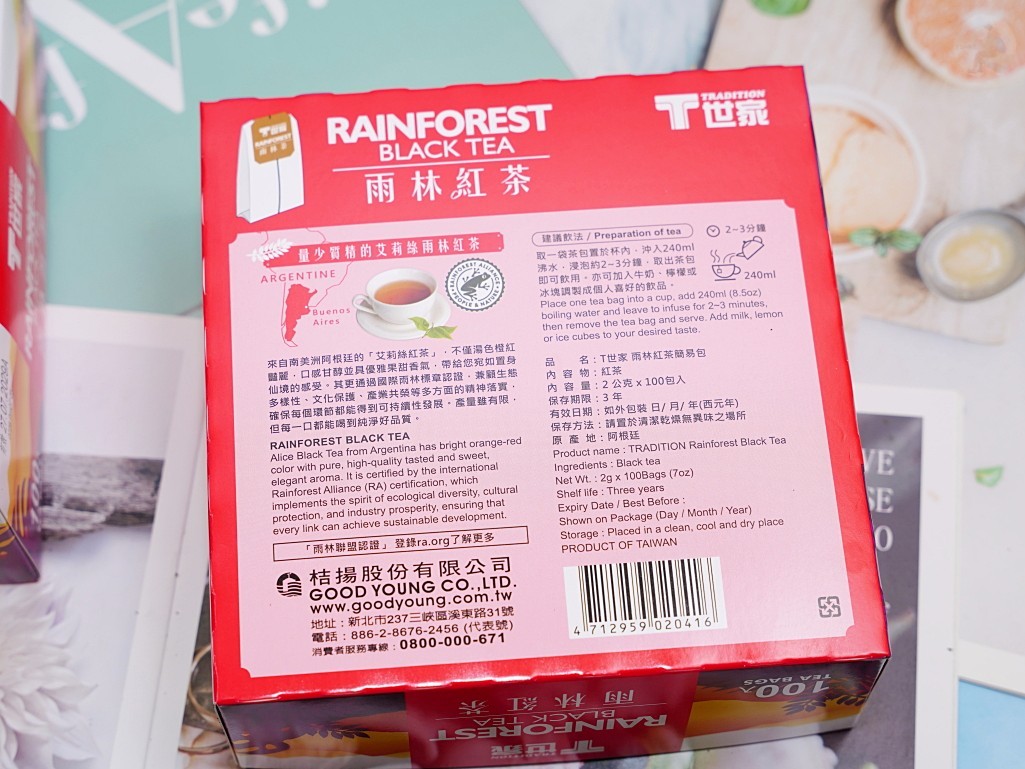 茶包推薦, 全聯茶包, 賣場茶包, 紅茶, 雨林標章, T世家評價, T世家推薦, 雨林聯盟, 阿根廷紅茶, 無釘茶包, 冷泡紅茶 茶包推薦, 全聯茶包, 賣場茶包, 紅茶, 雨林標章, T世家評價, T世家推薦, 雨林聯盟, 阿根廷紅茶, 無釘茶包, 冷泡紅茶