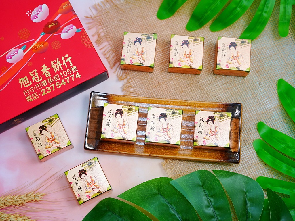 旭冠香餅行, 旭冠香, 中秋禮盒, 台中伴手禮, 團購美食, 中秋節, 台中太陽餅, 台中鳳梨酥, 宅配伴手禮, 華美街