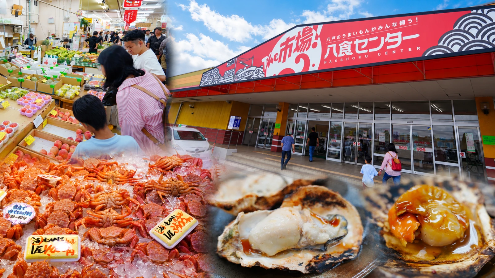 七厘村,七厘村 價格,八戶 海鮮市場,八戶景點,八食中心,八食中心 交通,八食中心 停車場,八食中心 必買,八食中心 營業時間,青森景點,青森蘋果汁,青森親子景點 @旅咖趴趴走｜台中親子旅遊、在地美食地圖與最新實用 3C 科技開箱